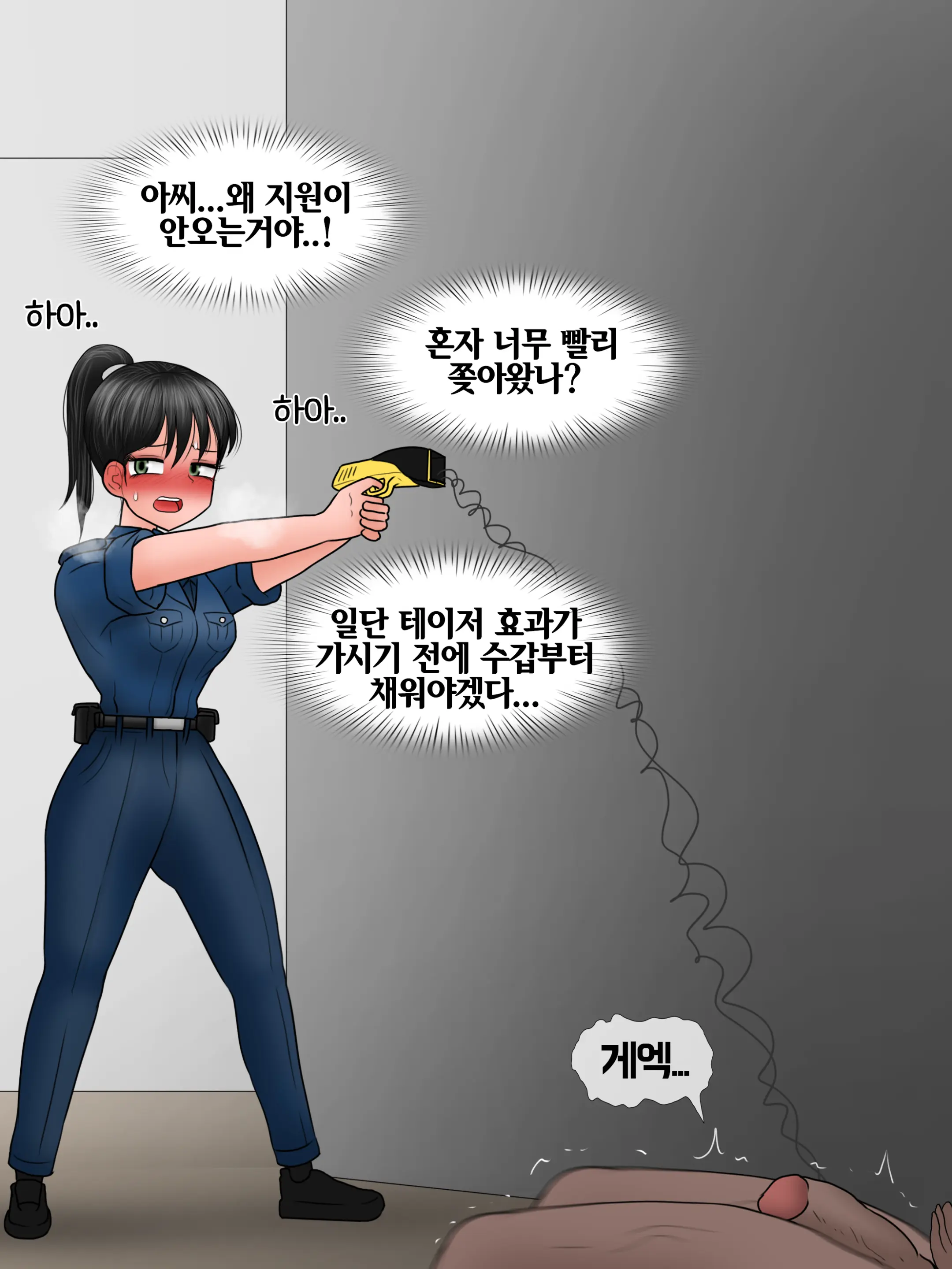 완벽한 여자친구 Perfect Girlfriend [Korean] 01-06